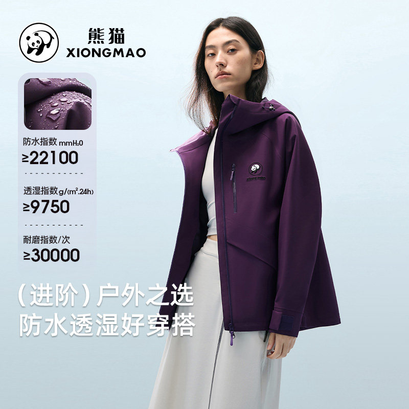 熊猫冲锋衣女2026春夏新款防水防风户外徒步登山服单冲早春外套