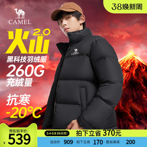 骆驼男装火山羽绒服男冬季2023新款立领防水加厚保暖面包防寒外套