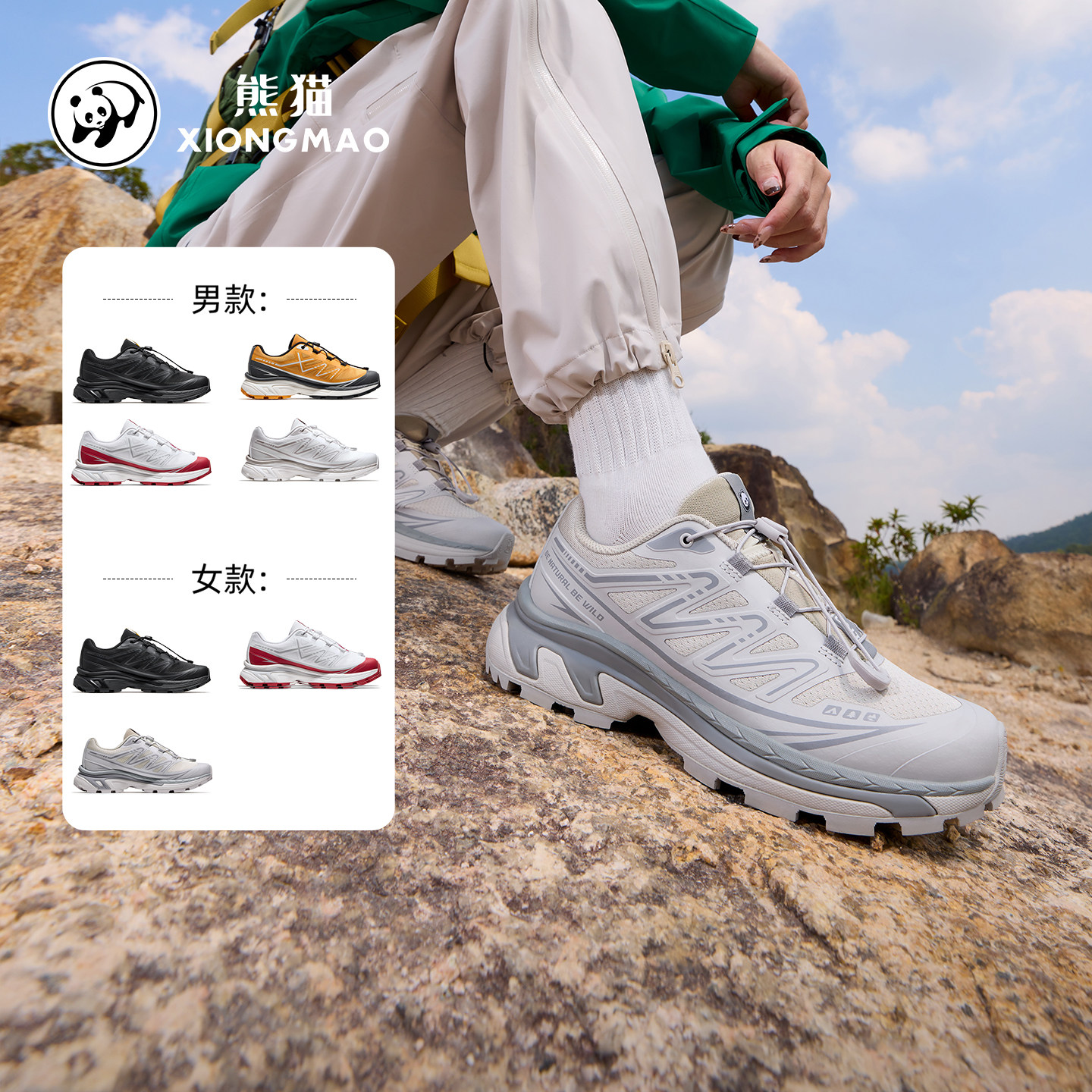 熊猫骆驼户外越野跑鞋男女2026新款舒适运动防滑缓震回弹徒步鞋子