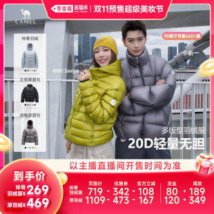 李佳琦双11超级美妆节付定金 排骨 骆驼新品 厚面包保暖羽绒服