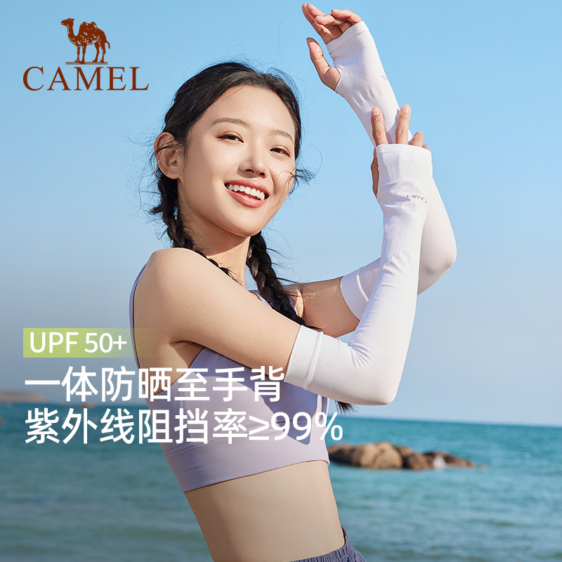 骆驼防晒冰袖套凉感夏季新款女防紫外线骑车防晒手套薄款手臂套袖