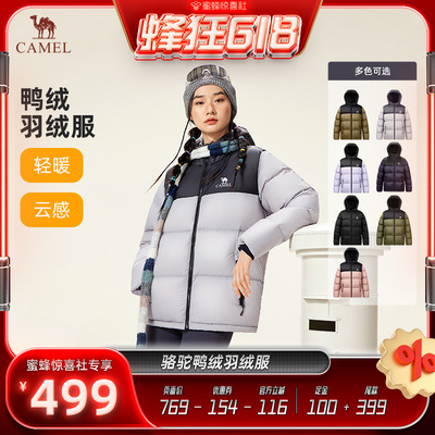 【蜂狂618】骆驼火山羽绒服情侣短款加绒加厚保暖面包服防寒外套