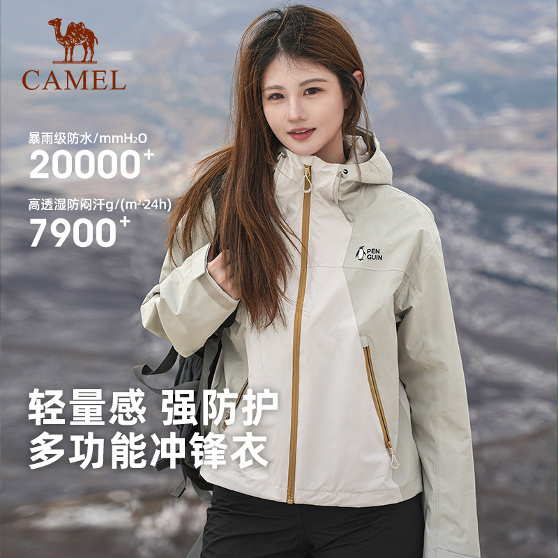 企鹅短款冲锋衣女装外套2026春季新款防风防水单层徒步登山服女