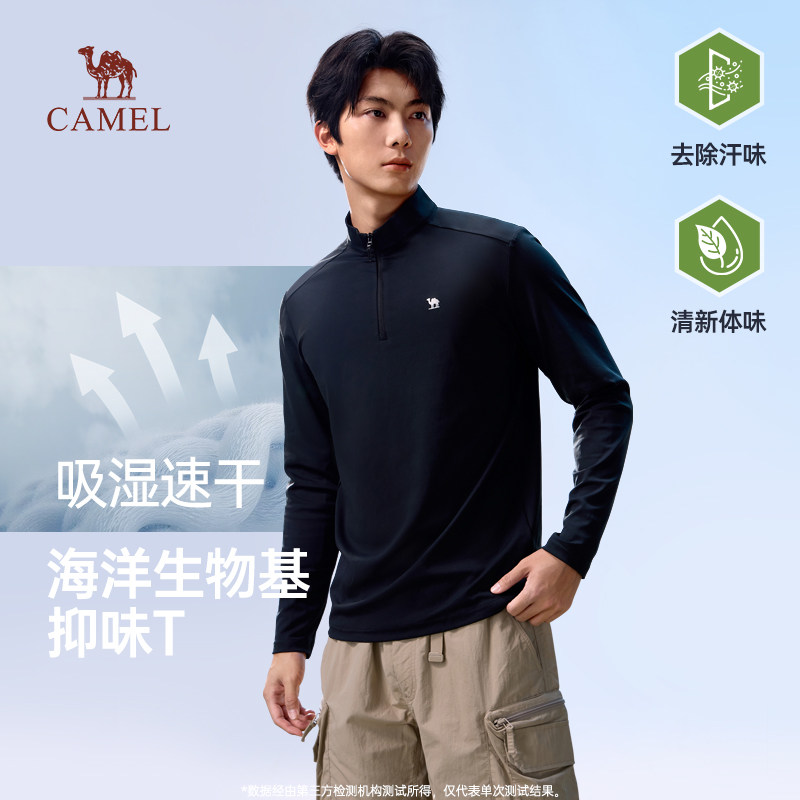 骆驼男装速干长袖t恤男春季2026新款半拉链立领高弹打底衫上衣