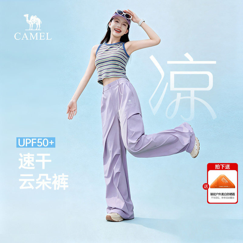 骆驼山海云朵裤女装2026夏季新款凉感宽松薄款阔腿速干防晒工装裤图片