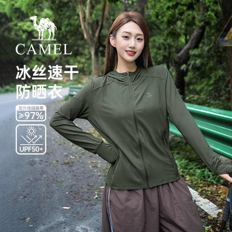 骆驼女装春夏薄款冰感皮肤衣