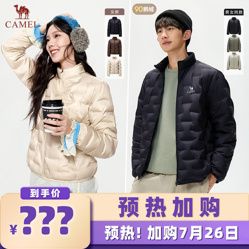 【加购7月26日】骆驼城市系列抗静电耐磨鹅绒排骨羽绒服