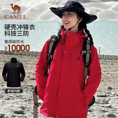三合一冲锋衣骆驼户外可拆卸