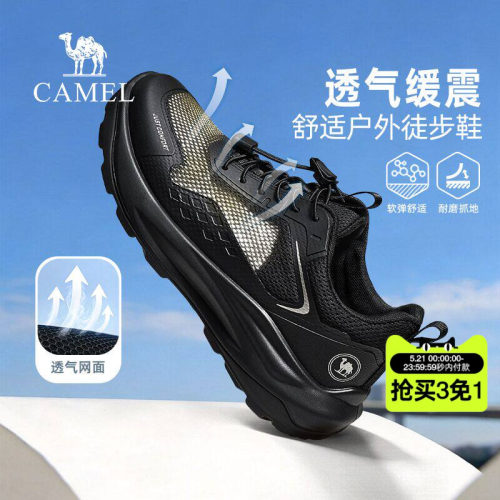 骆驼城市休闲徒步鞋男