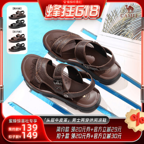 真皮男士凉鞋骆驼休闲夏季