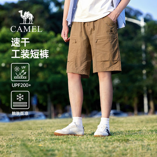 骆驼短裤休闲短裤休闲