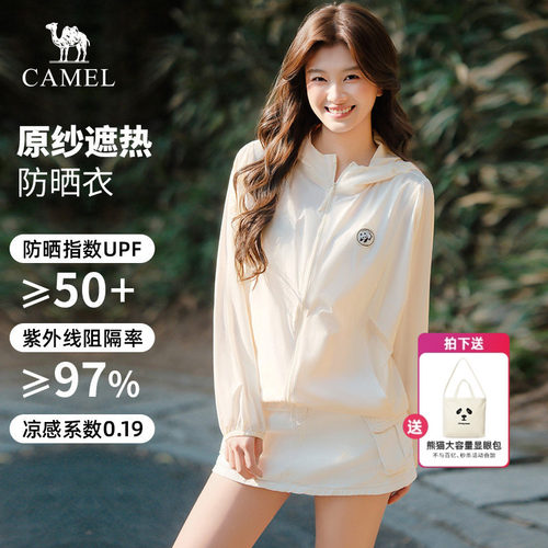 熊猫冰棒防晒衣女凉感透气防晒服