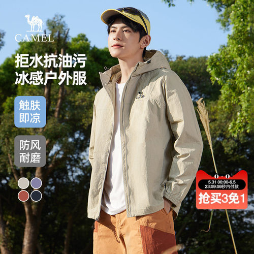 骆驼连帽中性款连帽茄克
