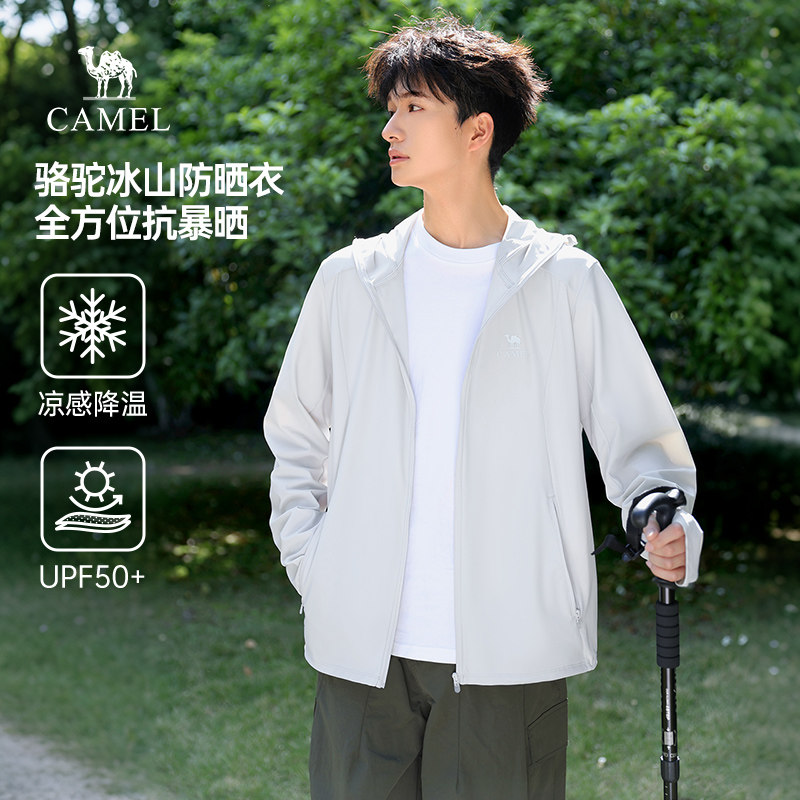 bbc二合一水杯 33元,骆驼冰山凉感防晒衣 101元 - 86线报 bbc二合一水杯 33元,骆驼冰山凉感防晒衣 101元 - 86线报