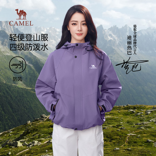 迪丽热巴同款骆驼山海夹克外套女春秋款2026户外防风防水登山服男