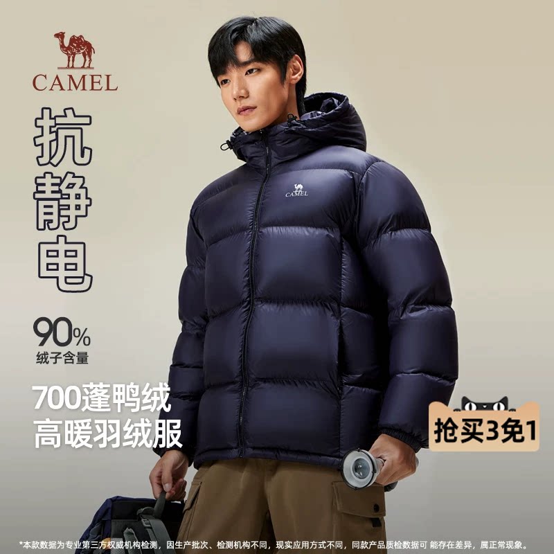 骆驼男装情侣款羽绒服男冬季2026连帽防泼水保暖面包服外套 131元 - 折送网