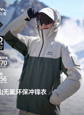 喜马拉雅H5500无氟冲锋衣女2026春夏新款防风防水单冲外套攀山壳
