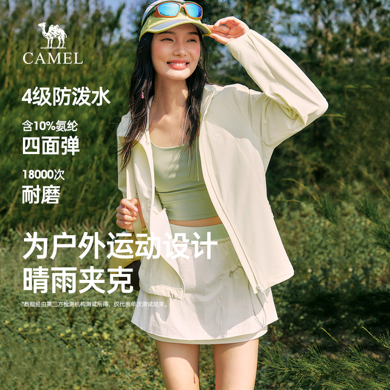 骆驼晴雨软壳衣2026女装春新款户外夹克登山服两穿防泼水运动外套