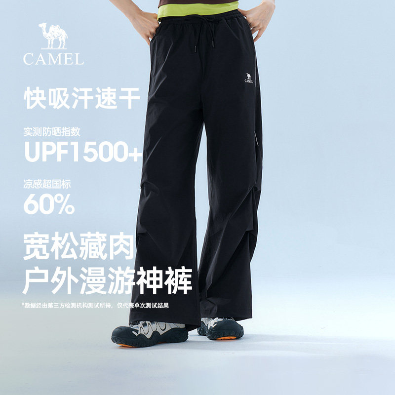 骆驼女装工装裤2026春夏新款黑色防晒速干宽松阔腿休闲运动登山裤