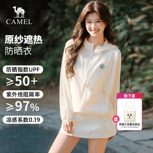 熊猫冰棒防晒衣女凉感透气防晒服