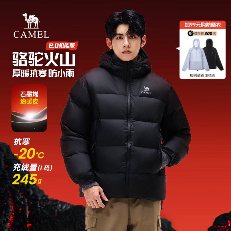 骆驼火山羽绒服男2.0机能版2025秋冬新款情侣连帽加厚面包外套