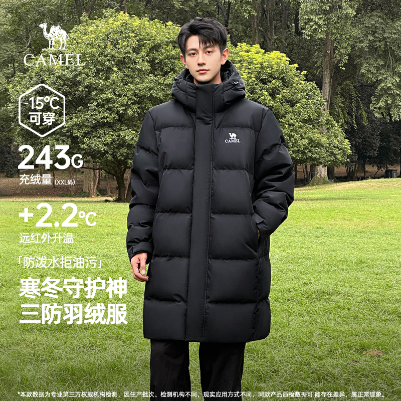 骆驼男装中长款羽绒服男冬季2025新款三防加绒加厚防寒保暖外套男