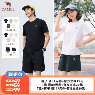 户外运动舒适速干T恤 骆驼男女款 节 短裤 李佳琦直播间时尚