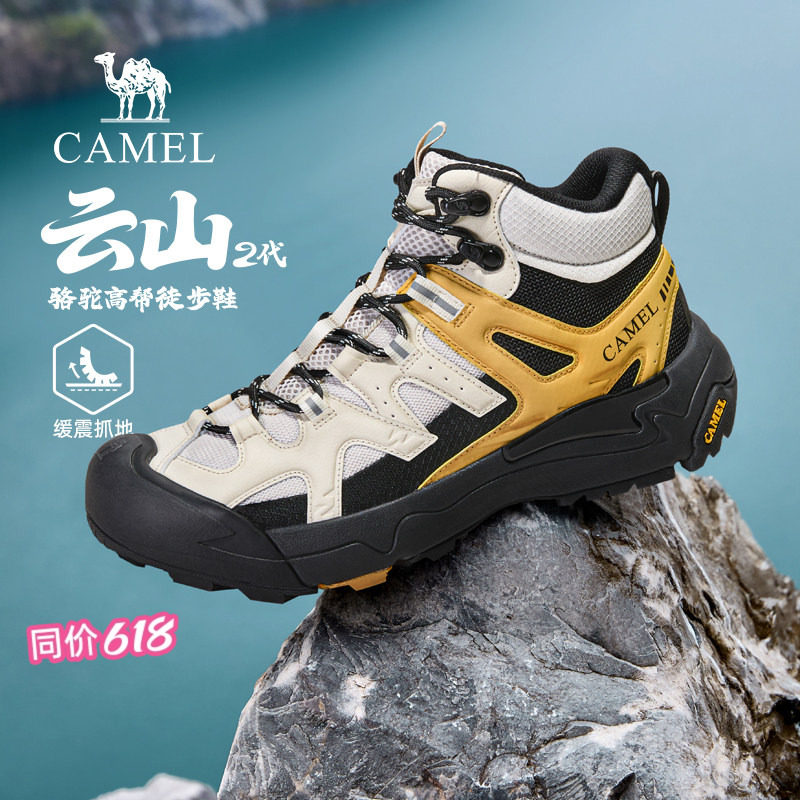 【骆驼云山2代】夏季男鞋透气户外徒步登山鞋高帮鞋男休闲运动鞋