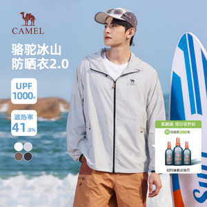 骆驼男装原纱防晒衣男夏季2025新款凉感防泼水钓鱼防紫外线皮肤衣
