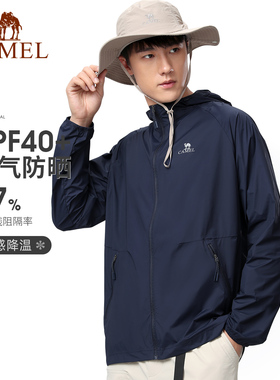 骆驼防晒衣男款防紫外线户外防晒服男冰丝轻薄外套女皮肤衣钓鱼服