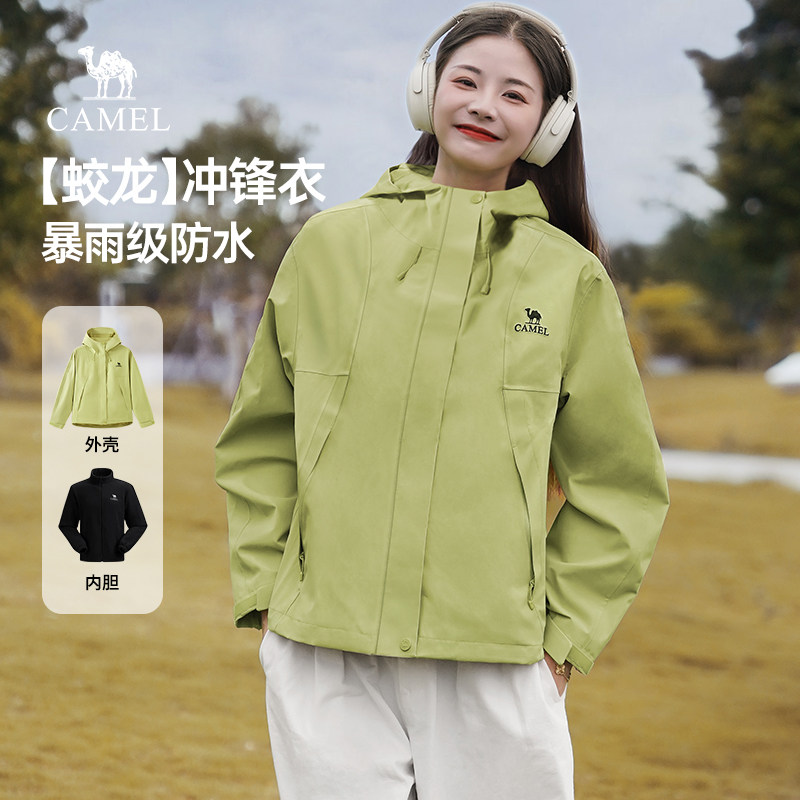 骆驼蛟龙冲锋衣三合一女装2026春季款户外软壳防风短款夹克外套女 - 骆驼集团旗舰店