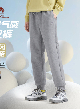 骆驼男装灰色卫裤男2025秋冬空气层休闲弹力运动裤束脚长裤子