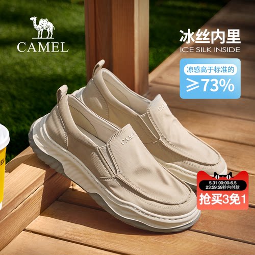 凉感科技冰丝内里闪穿鞋口