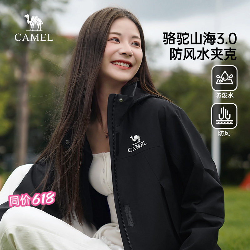 骆驼山海夹克3.0女装2026春秋防风防泼水休闲工装夹克短外套