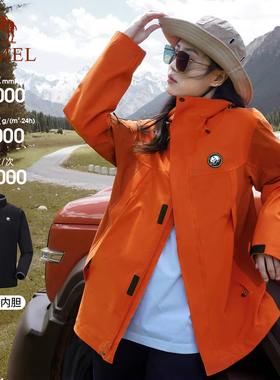 熊猫户外骆驼橙色冲锋衣女款2025秋冬三合一内胆登山服外套男