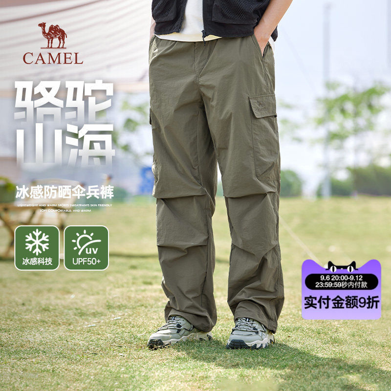 骆驼山海伞兵裤男夏薄款2026速干长裤子户外防晒透气工装裤男款图片