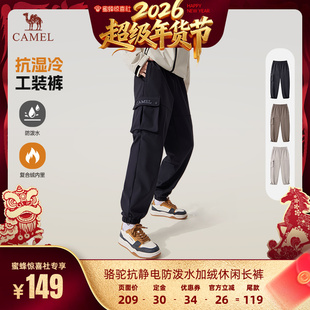 【超级年货节】骆驼男女同款抗静电防泼水加绒工装休闲长裤