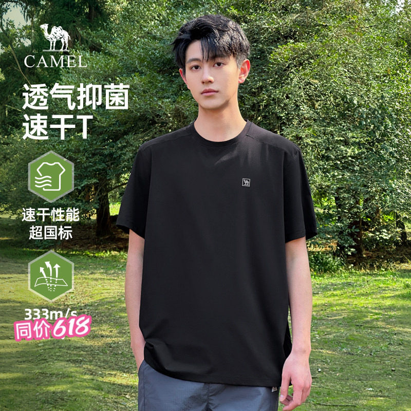 骆驼男装吸湿速干短袖t恤男夏季2026新款户外防晒圆领运动半袖男