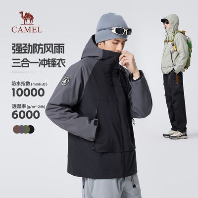 骆驼中性款三合一冲锋衣