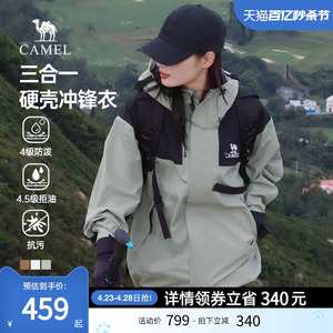 骆驼女装冲锋衣拼色登山服