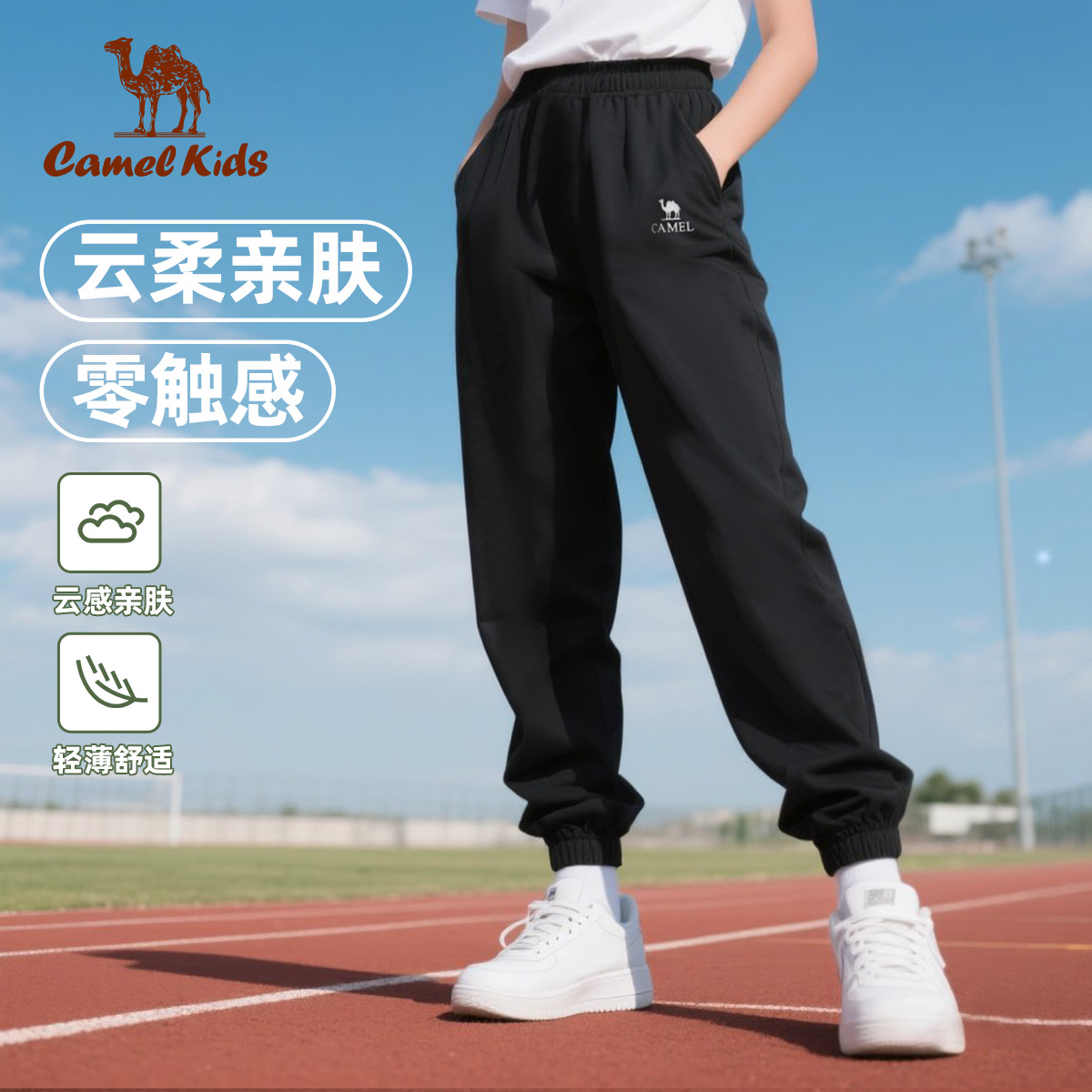 骆驼儿童速干裤冰丝透气薄款防蚊裤儿童长裤男孩童束脚宽松休闲裤