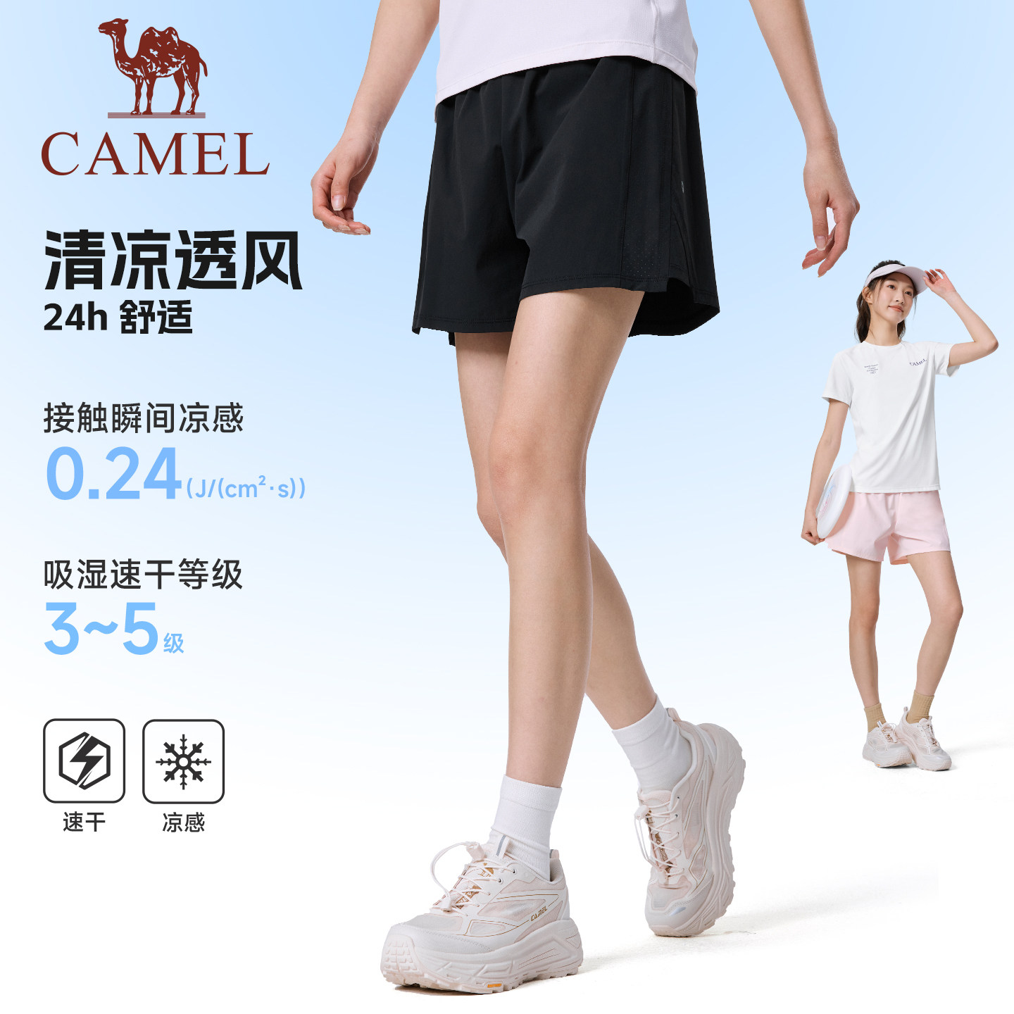 骆驼女装运动短裤2026夏季新款户外跑步防走光速干裤薄款冰丝裤图片