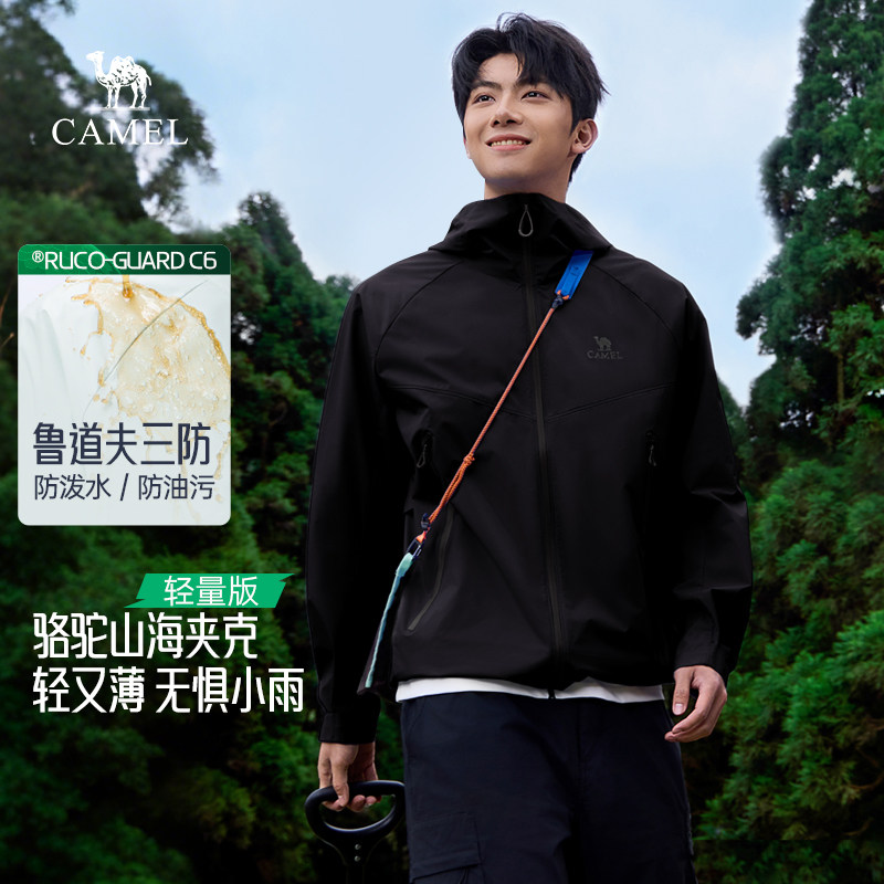 骆驼山海夹克轻量版男士外套2026新款户外三防登山服防风轻薄外衣