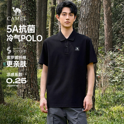 骆驼男装索罗娜凉感polo衫男夏季2026新款抗菌透气翻领短袖t恤