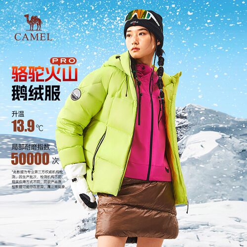 骆驼火山PRO鹅绒服女装2025冬季户外加厚连帽面包羽绒服外套