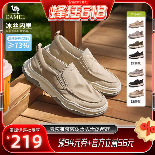 骆驼超轻闪穿布鞋