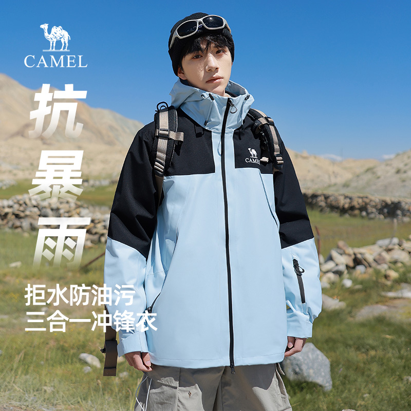 骆驼男装暴雨级冲锋衣男三合一可拆卸夹克外套男2025户外登山服