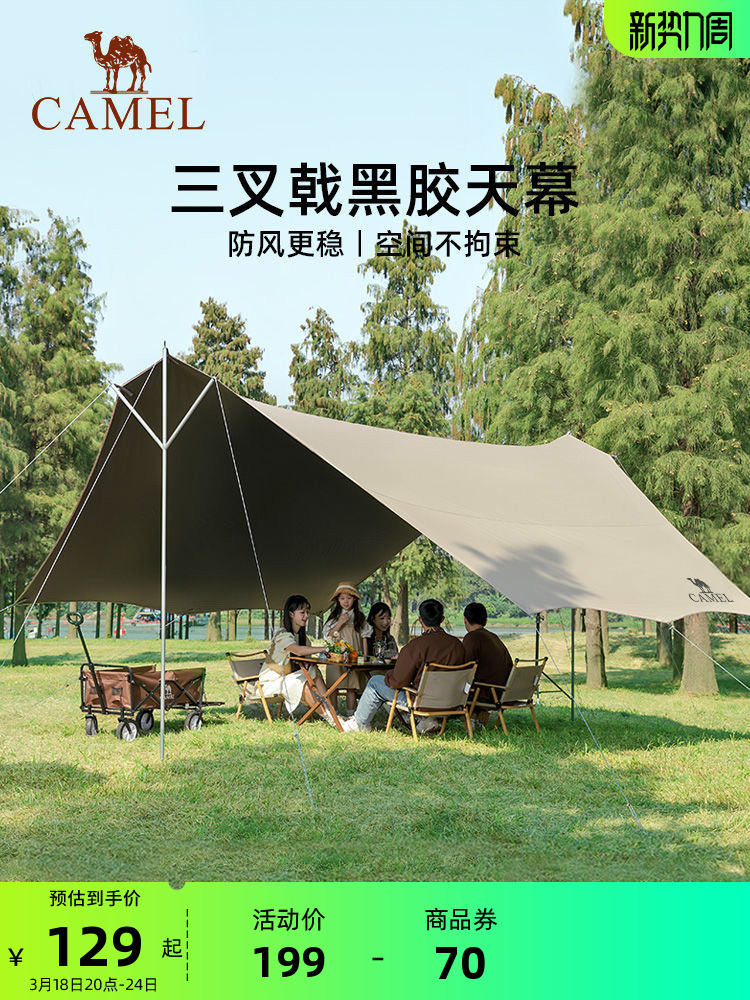 lều cắm trại [Trident] Lều Ngoài Trời Camel Vinyl Kem Chống Nắng Tinh Tế Cắm Trại Chống Mưa Bóng Mát Cắm Trại Nhiều Người thuê lều phượt cho thuê đồ camping 