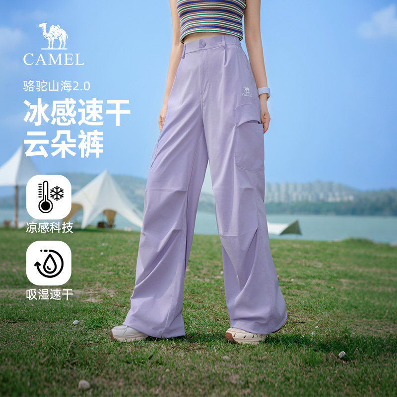 骆驼山海云朵裤女装2026春夏新款凉感宽松轻薄阔腿速干防晒工装裤