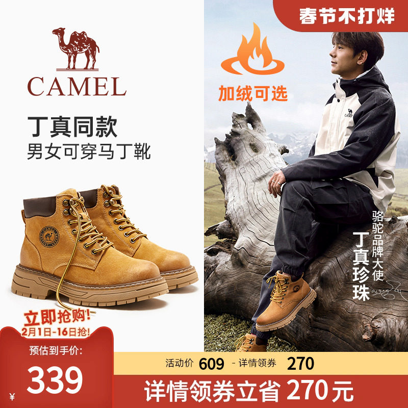 【丁真同款】骆驼马丁靴男冬季户外登山男鞋高帮工装靴加绒大黄靴